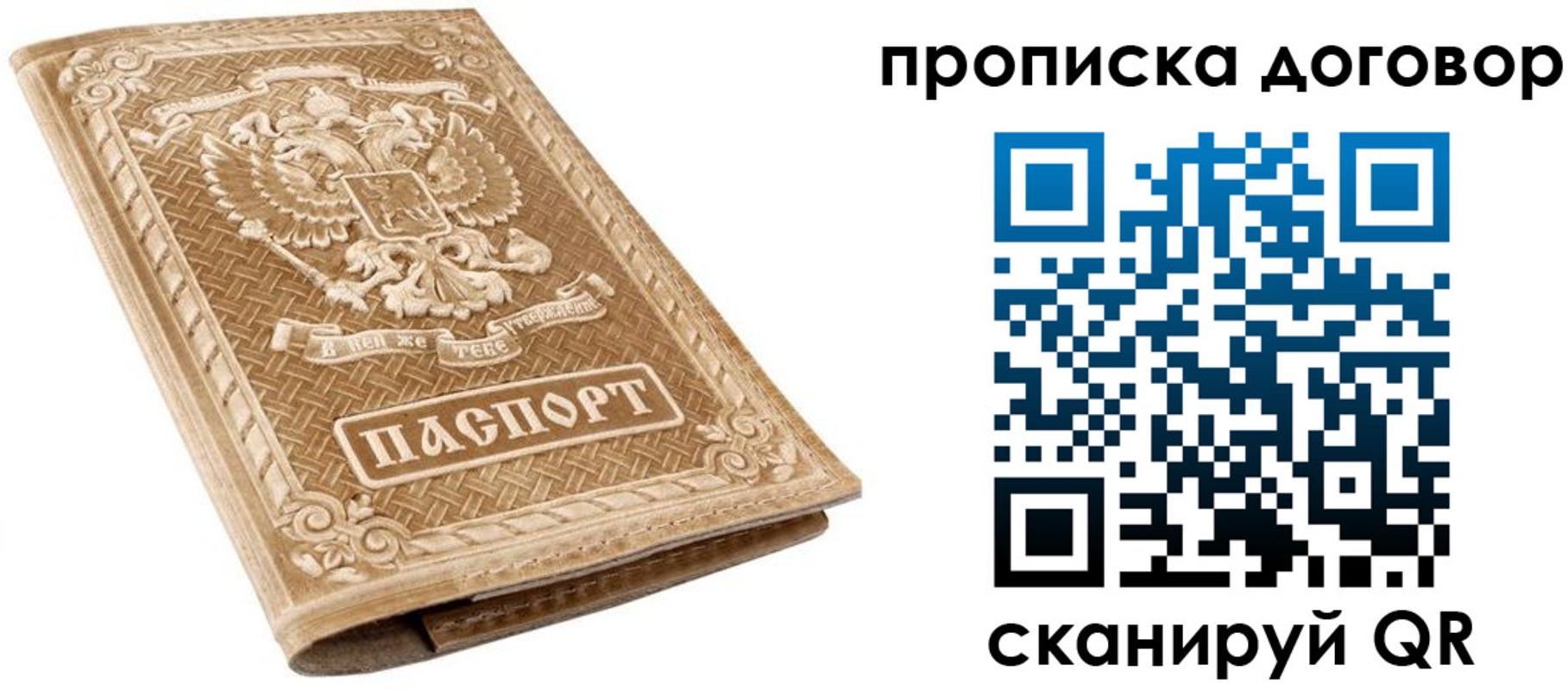 прописка от собственника в Петрозаводске