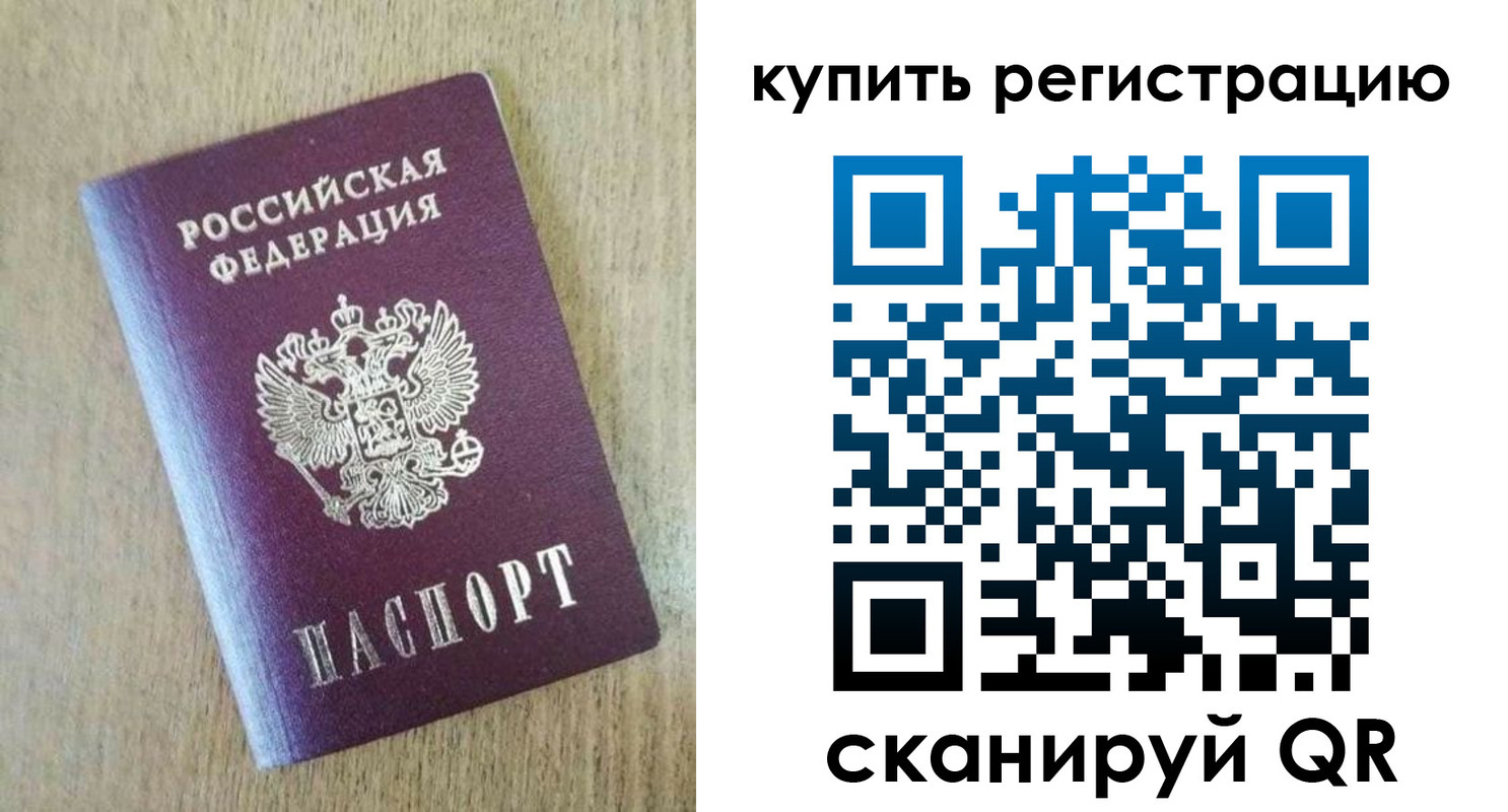 временная регистрация недорого в Петрозаводске