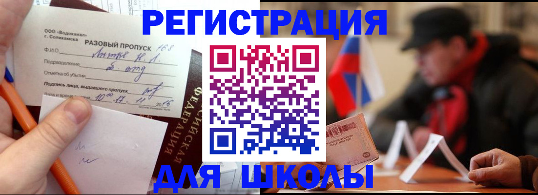 миграционный учет в Петрозаводске