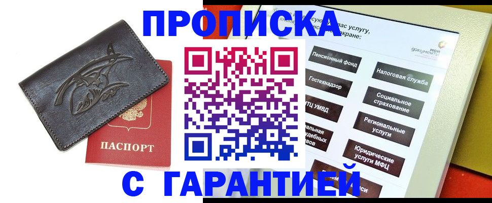 временная регистрация госуслуги в Петрозаводске