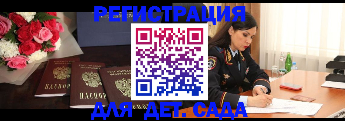 временная регистрация гарантия в Петрозаводске