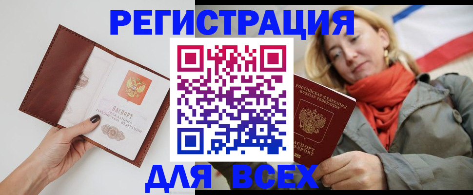 прописка от собственника в Петрозаводске