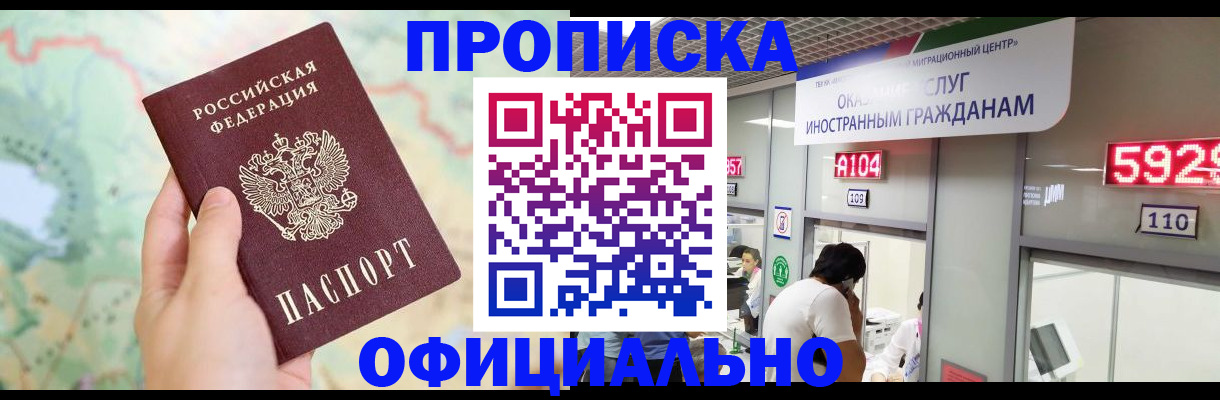 временная регистрация для всех в Петрозаводске